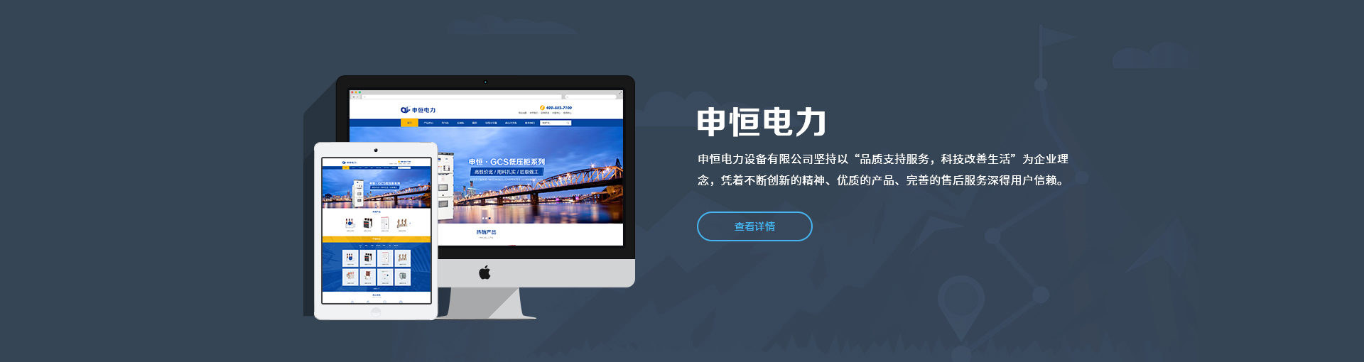营销型网站建设