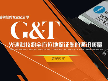 光速通讯