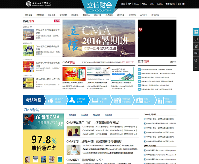 网页制作