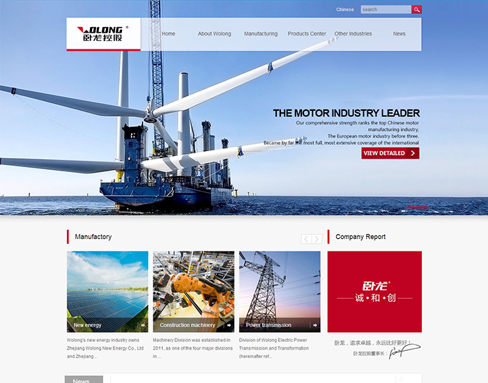 Wolong Holding Group Co.