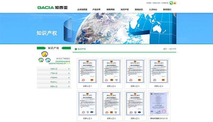 加西亚电气-网站建设-盛世传媒专业建站