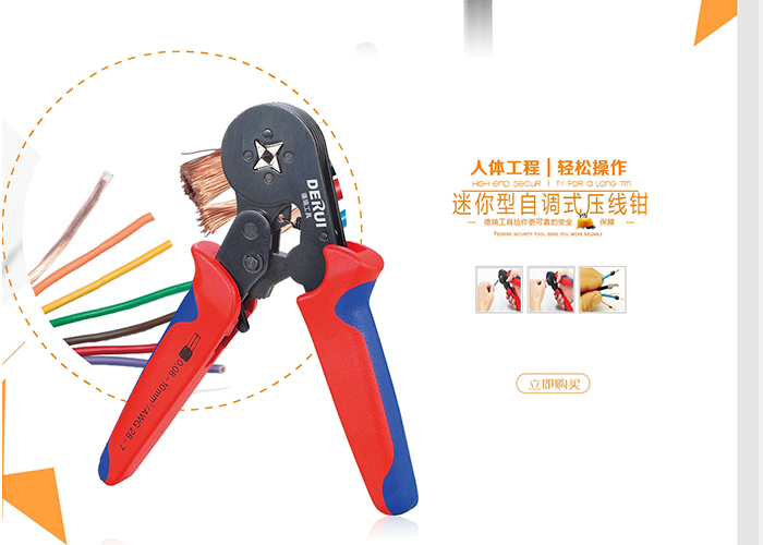 德瑞工具_阿里旺铺装修_阿里巴巴装修