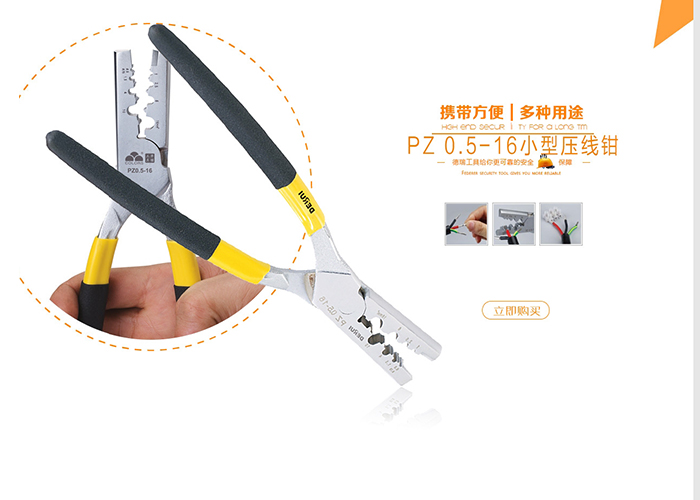 德瑞工具_阿里旺铺装修_阿里巴巴装修
