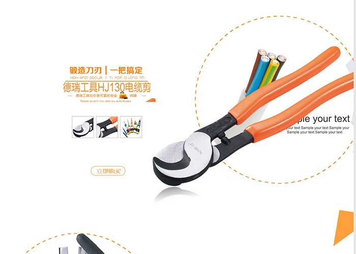 德瑞工具_阿里旺铺装修_阿里巴巴装修
