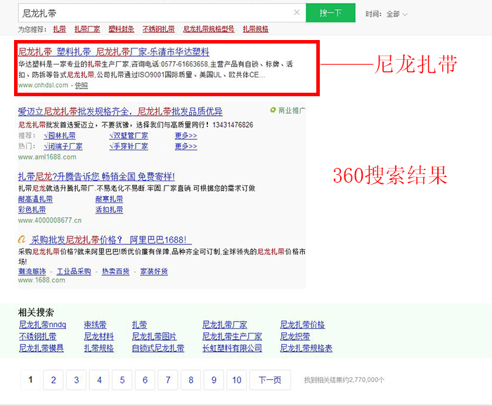 华达塑料seo优化推广谁做的