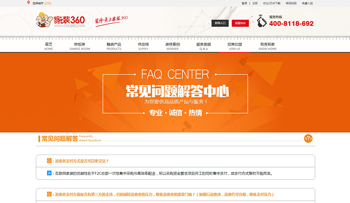 盛世传媒-家装平台开发_装修O2O网站建设_装饰平台制作设计