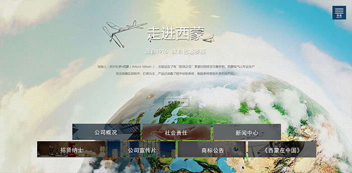 盛世传媒-电气网站建设_电器网站制作_网页设计_SEO优化推广