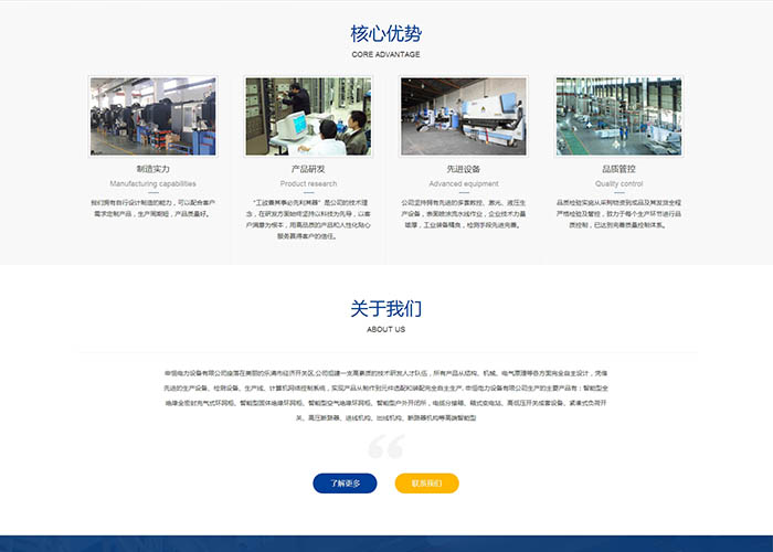 盛世传媒-赣州营销型网站建设