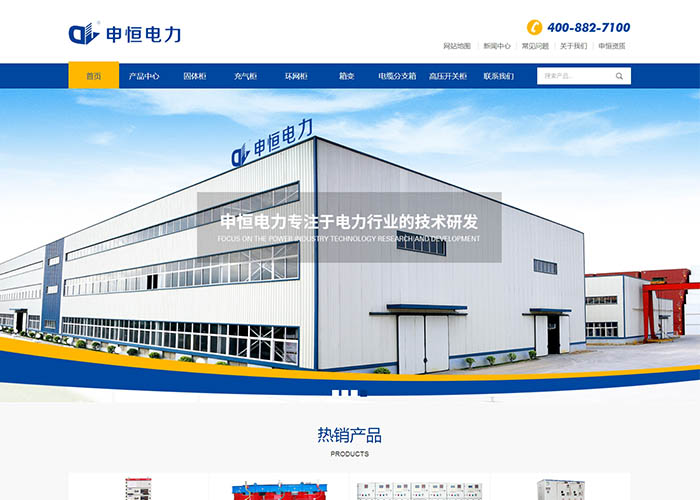 盛世传媒-赣州营销型网站建设