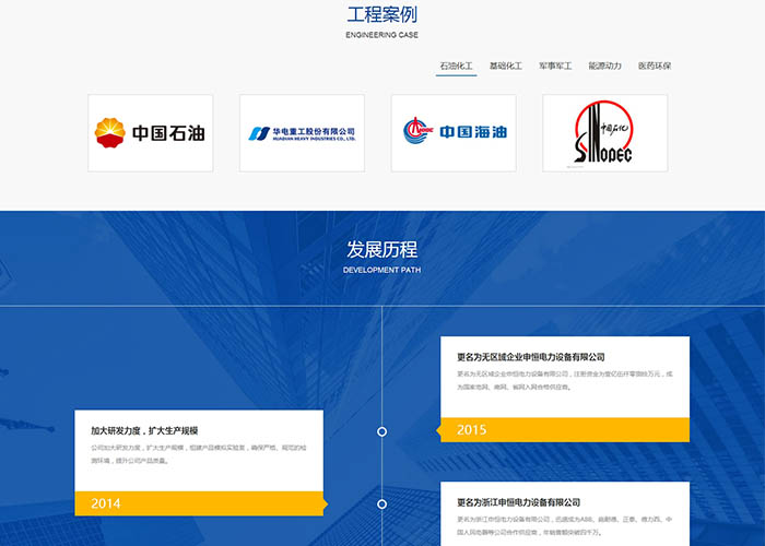 盛世传媒-赣州营销型网站建设