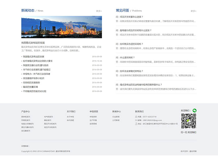 盛世传媒-赣州营销型网站建设