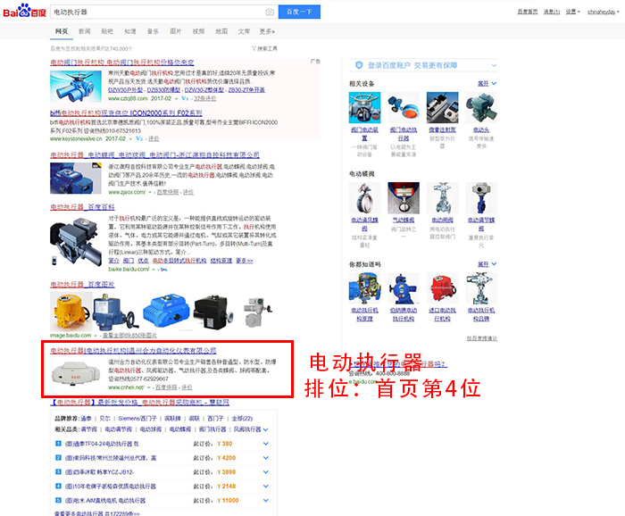 盛世传媒-温州seo优化-网站关键词排名优化