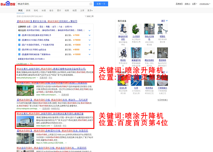 湖州网站建设