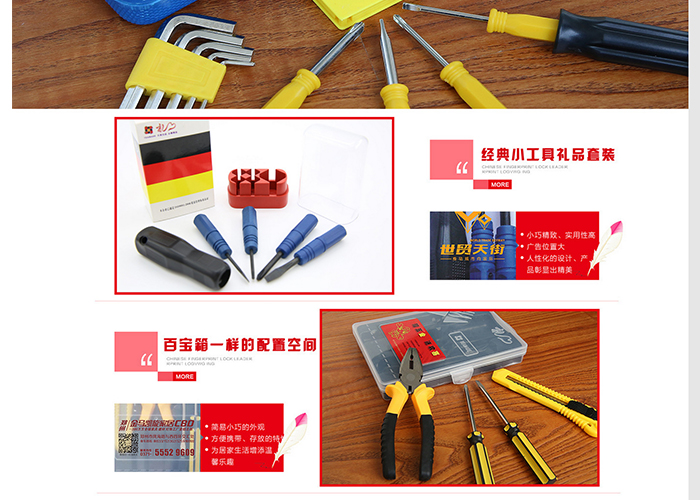 盛世传媒-天美工具-阿里装修-淘宝设计