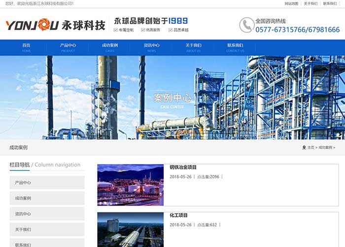 企业营销型网站建设