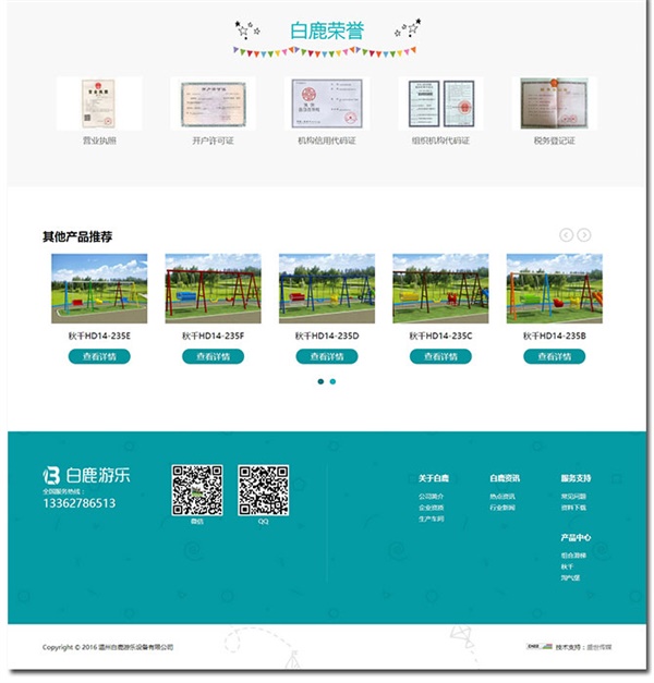 资溪营销型网站制作