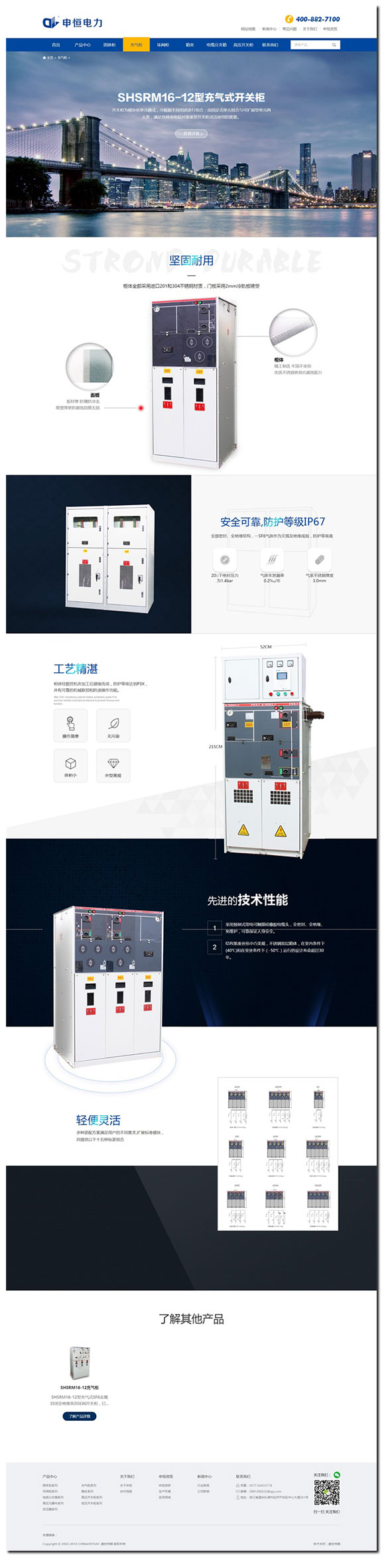 信丰手机网页设计